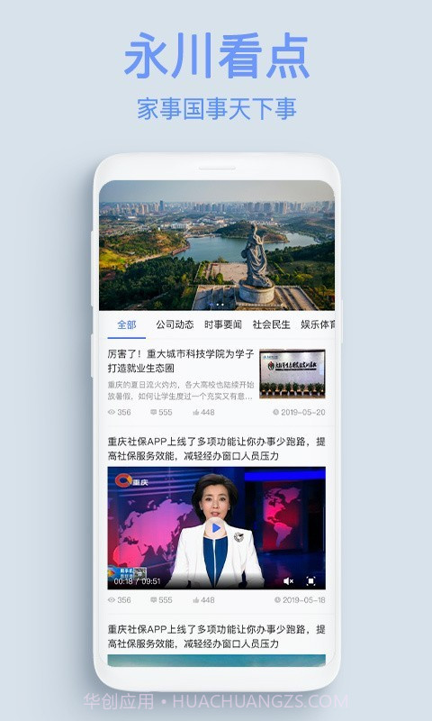 服务公社截图3 服务公社截图3