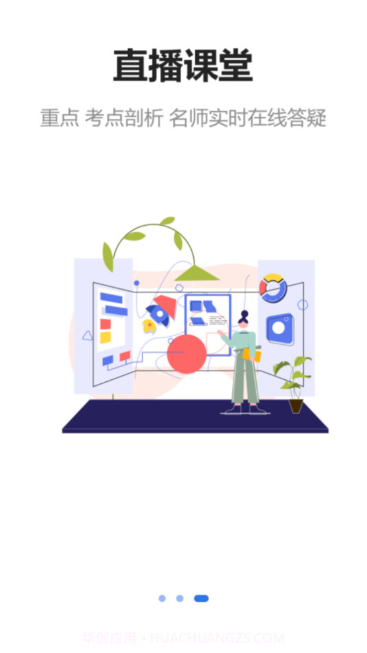 博信教育截图2 博信教育截图2