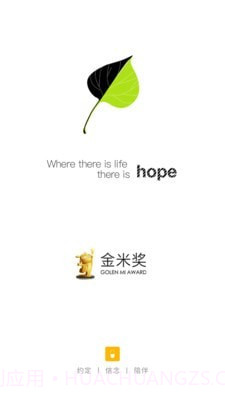 hope时间胶囊截图5 hope时间胶囊截图5
