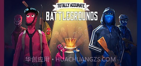 tabg吃鸡模拟器截图2