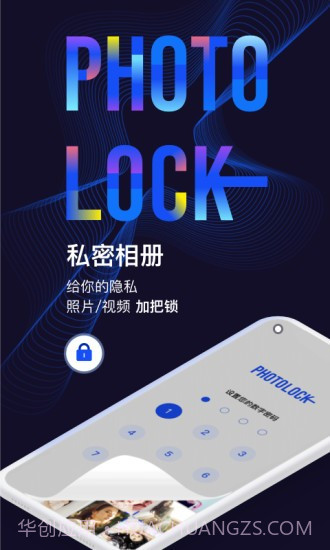 私密隐私相册截图1 私密隐私相册截图1