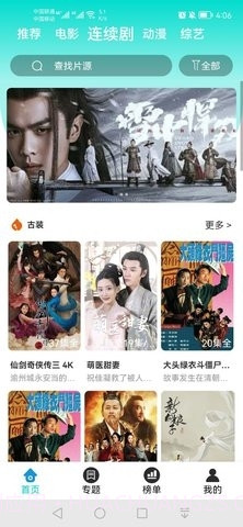 晴空影视截图1 晴空影视截图1