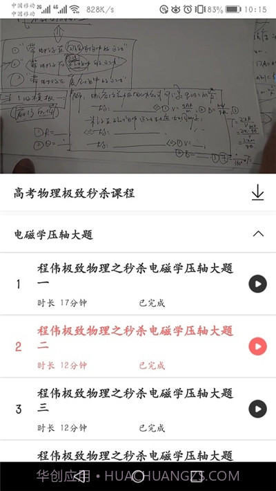 好识优选课截图3 好识优选课截图3
