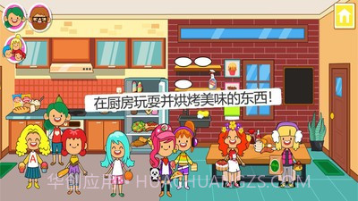 迷你小镇家庭屋截图3 迷你小镇家庭屋截图3