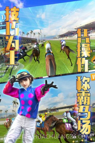 相马大师单机版截图3 相马大师单机版截图3