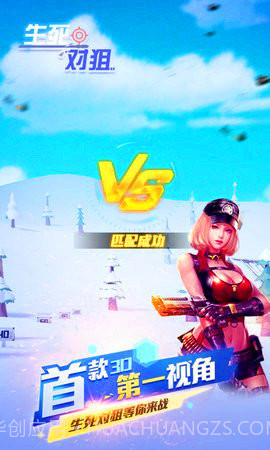 生死对狙截图2 生死对狙截图2