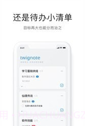 枝条笔记截图2 枝条笔记截图2