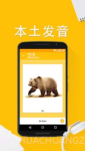 学习荷兰语6000单词 V5.6 截图4