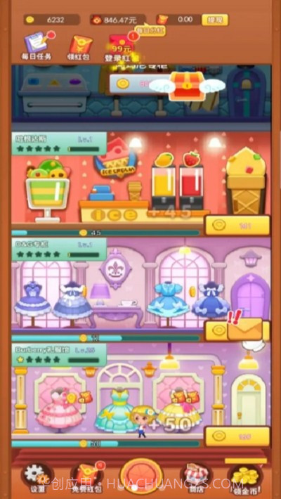 百亿商城截图2 百亿商城截图2