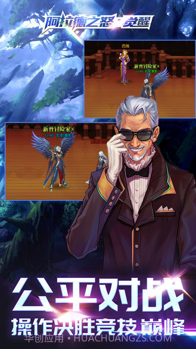 阿拉德之怒单机版截图1