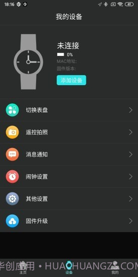 TAGWatch截图3 TAGWatch截图3
