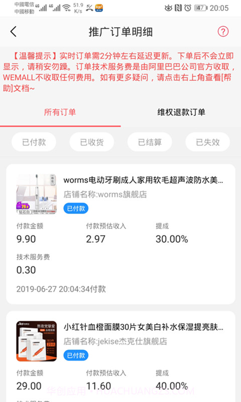 WEMALL截图5 WEMALL截图5