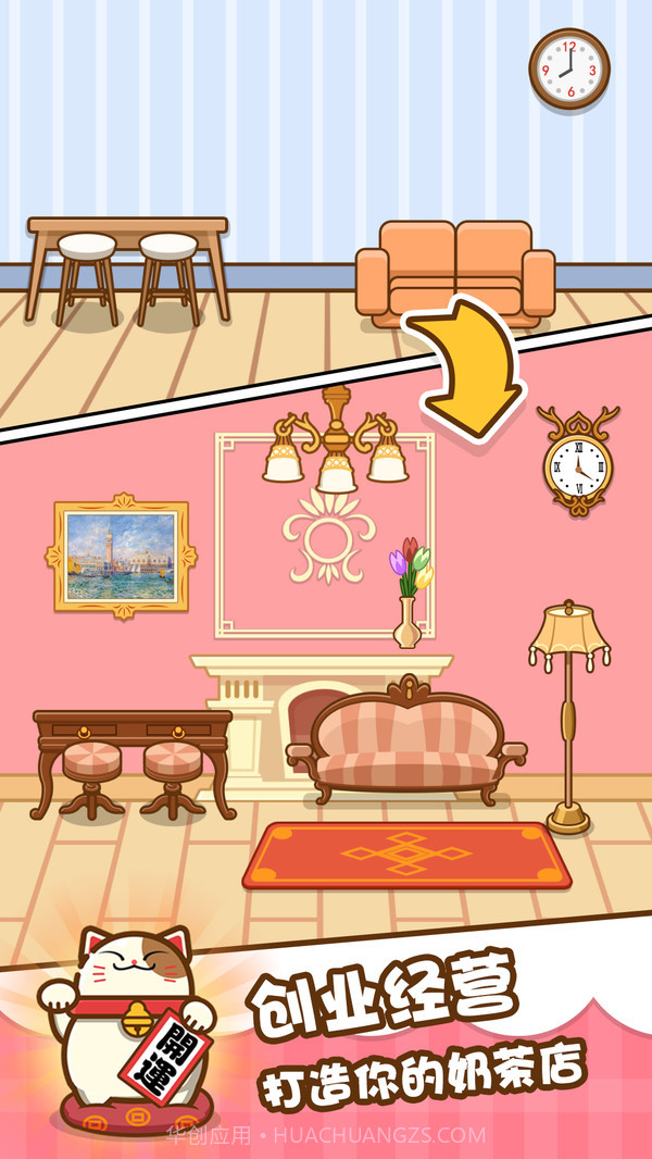 我的奶茶屋截图1 我的奶茶屋截图1