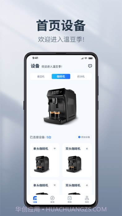 温豆季e-bar截图4 温豆季e-bar截图4