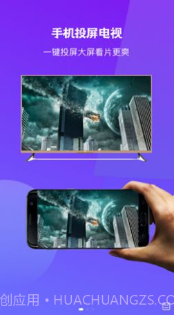 无线投屏大师截图1 无线投屏大师截图1