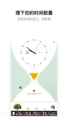 hope时间胶囊截图1 hope时间胶囊截图1