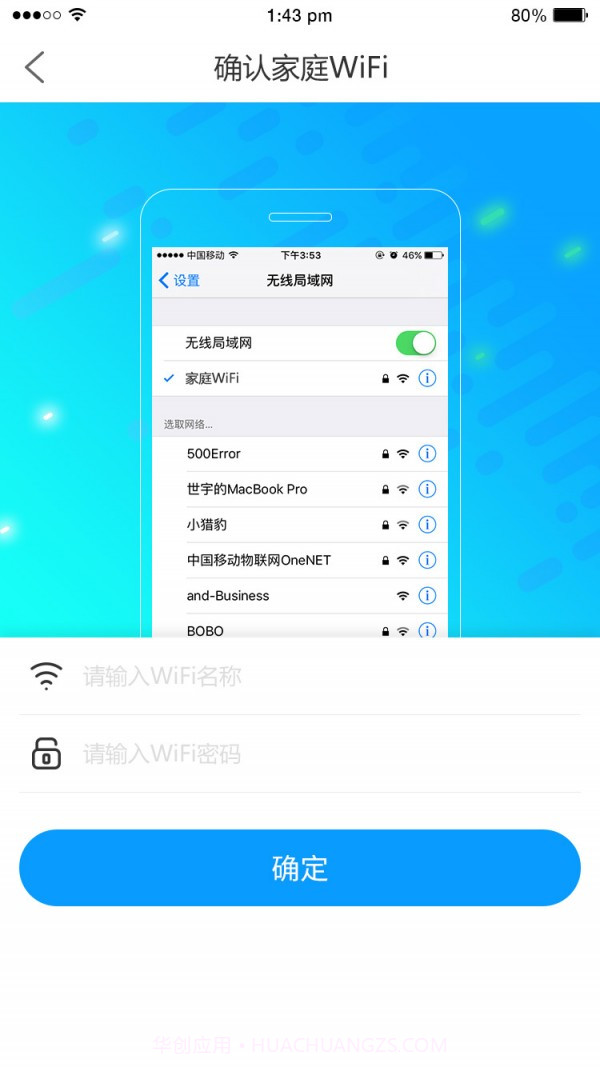 中移和物截图3