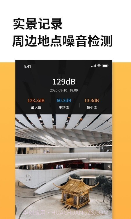测距仪尺子测量截图3 测距仪尺子测量截图3