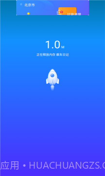 简洁清理管家截图1