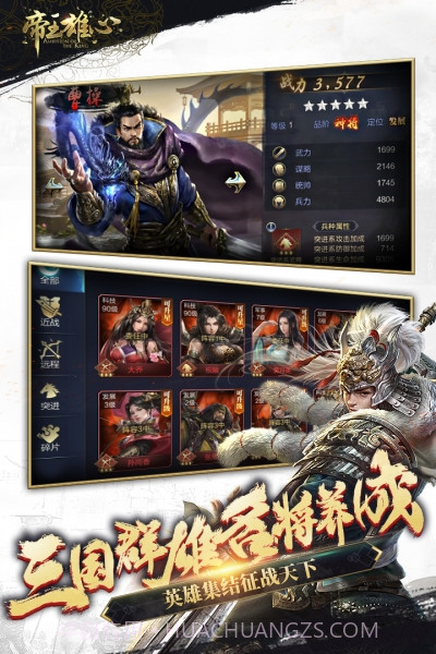 帝王雄心截图2 帝王雄心截图2