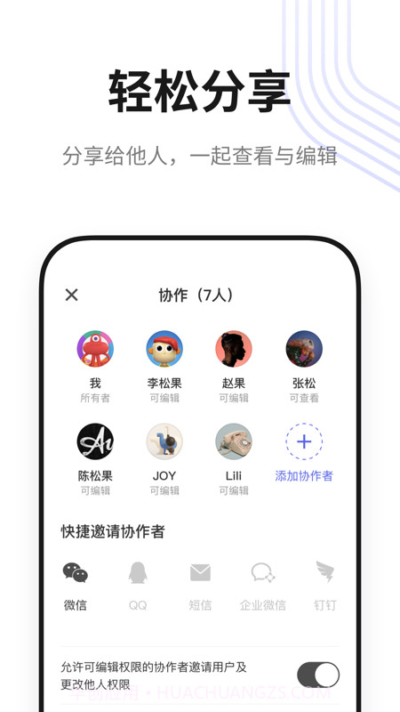 松果文档截图3