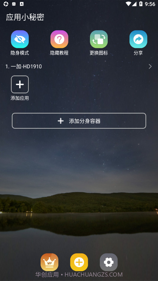 应用小秘密截图2