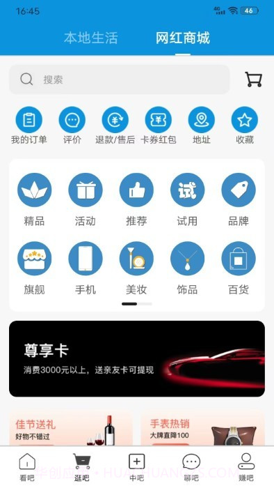 吧中吧截图1 吧中吧截图1