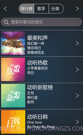 DDOSS听吧(doss听吧wifi音乐)V1.3.11 安卓正式版截图3