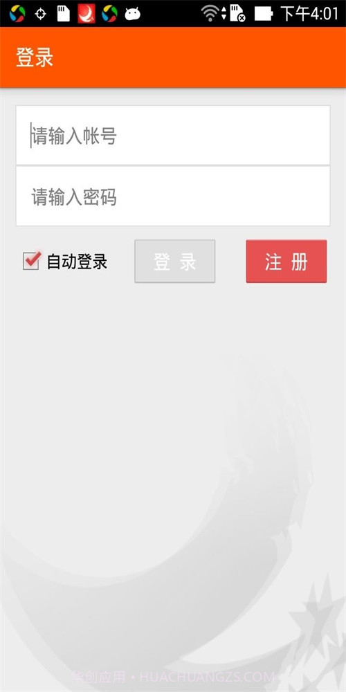 智慧物流运输截图3