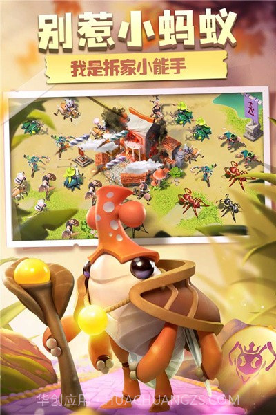 昆虫部落战争截图3 昆虫部落战争截图3