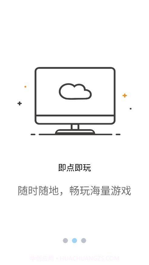 云点击云电脑截图1 云点击云电脑截图1