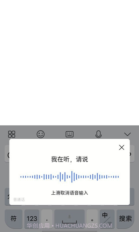 Jovi输入法截图2