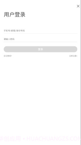 崇州智慧党建截图2 崇州智慧党建截图2