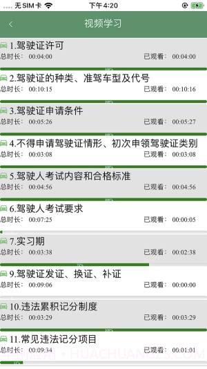 云交科培训截图2