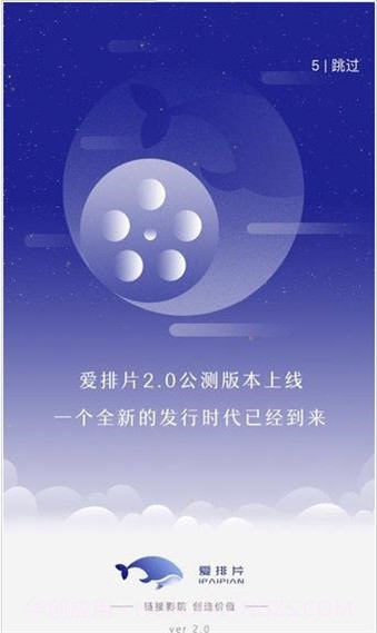 爱排片截图3 爱排片截图3