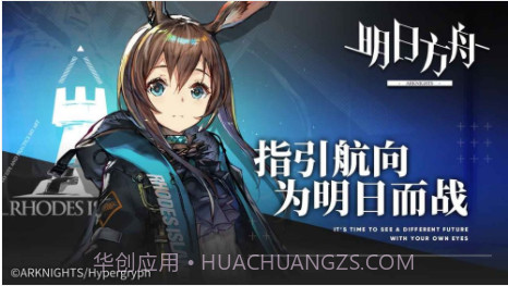 明日方舟修改截图1