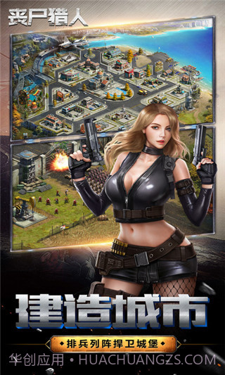 丧尸猎人截图3 丧尸猎人截图3