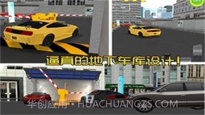 地下停车场截图2 地下停车场截图2