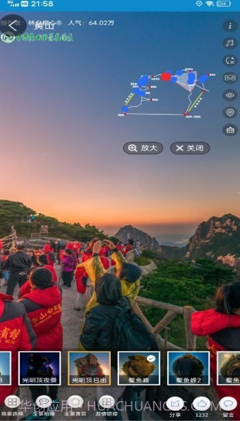 VR实景地图截图4 VR实景地图截图4