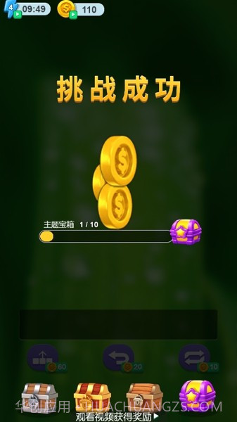 疯狂块块消截图4 疯狂块块消截图4