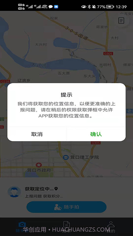 站前拍截图3