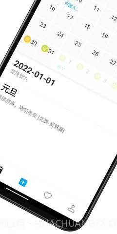 好友日历截图4 好友日历截图4