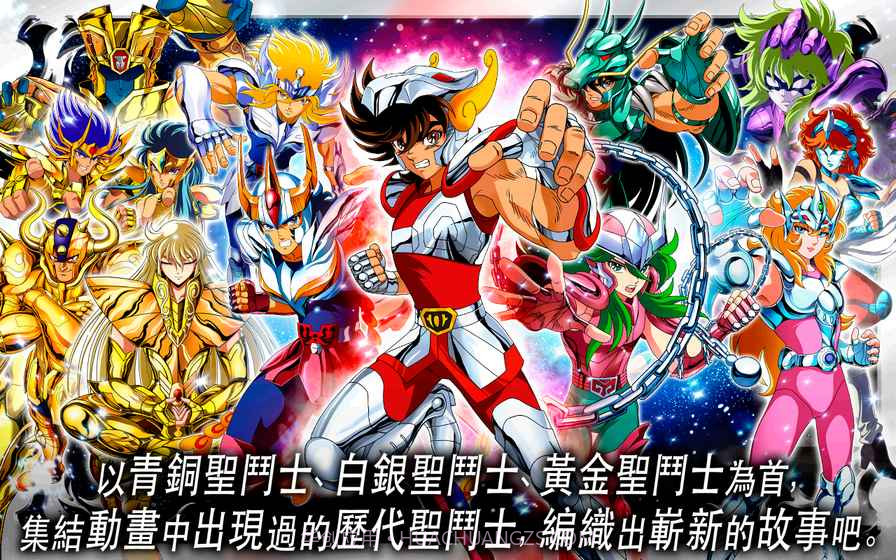 圣斗士星矢：小宇宙幻想传截图4