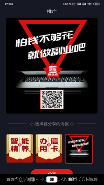 副业吧截图2 副业吧截图2