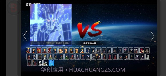 BVN全明星乱斗截图1