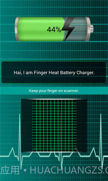 指纹电池充电器截图3 指纹电池充电器截图3