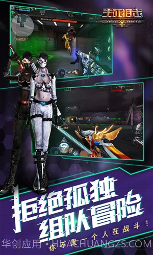 生死狙击:生化冒险截图4 生死狙击:生化冒险截图4