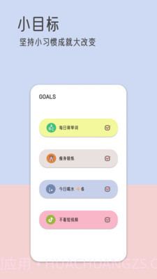 由美的便签截图4 由美的便签截图4