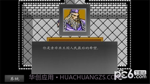 圣火徽章外传之火焰纹章索非亚的复苏截图4 圣火徽章外传之火焰纹章索非亚的复苏截图4