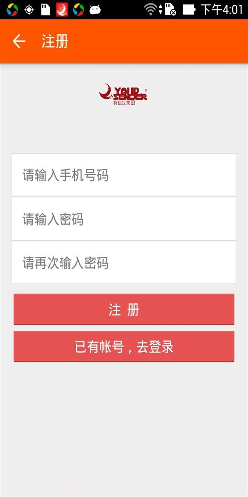 智慧物流运输截图1